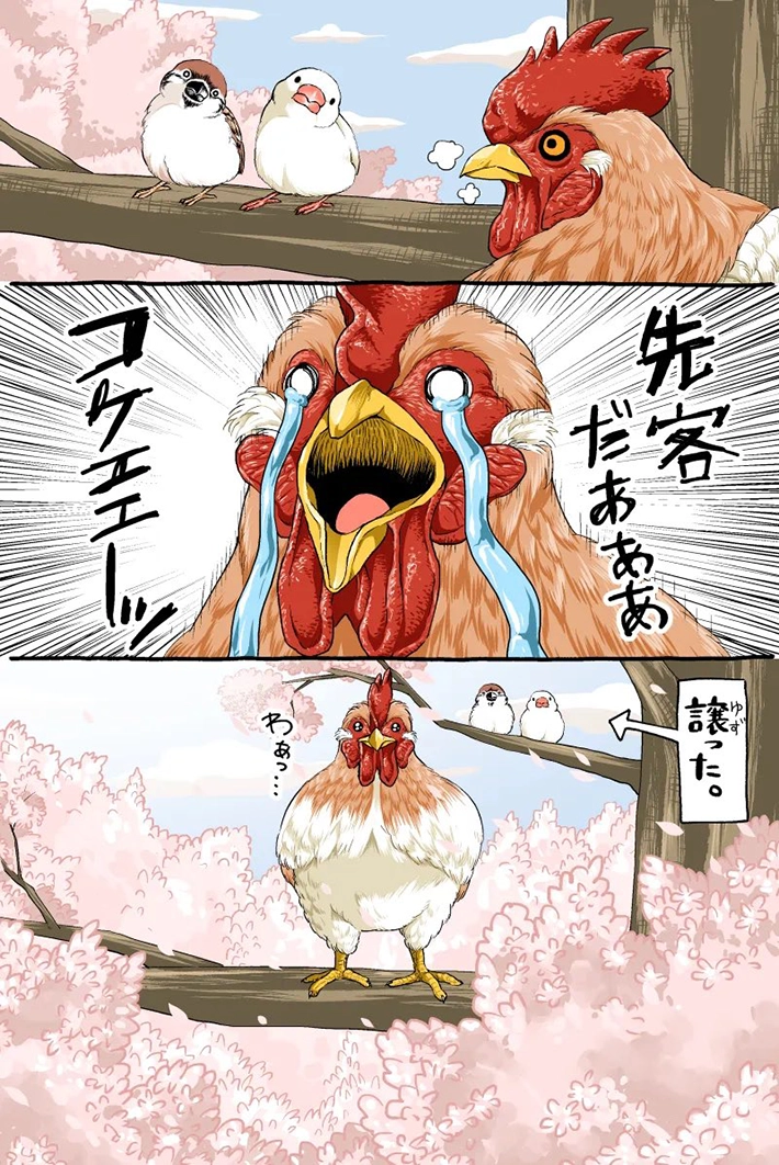 初丸うげべそさんの漫画の画像