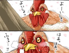 初丸うげべそさんの漫画の画像