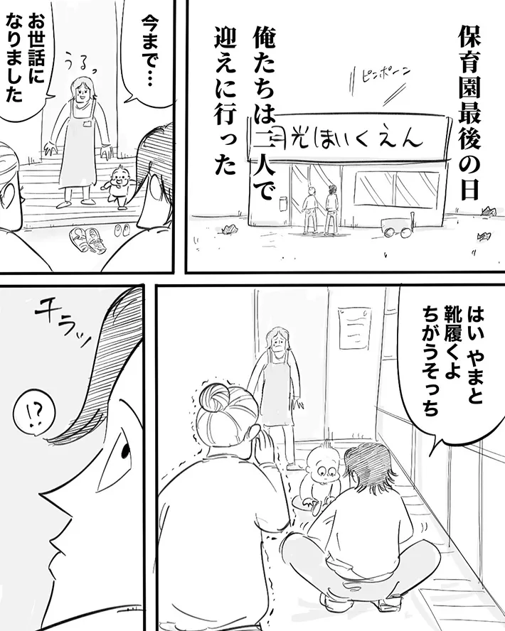 月光もりあさんの漫画の画像