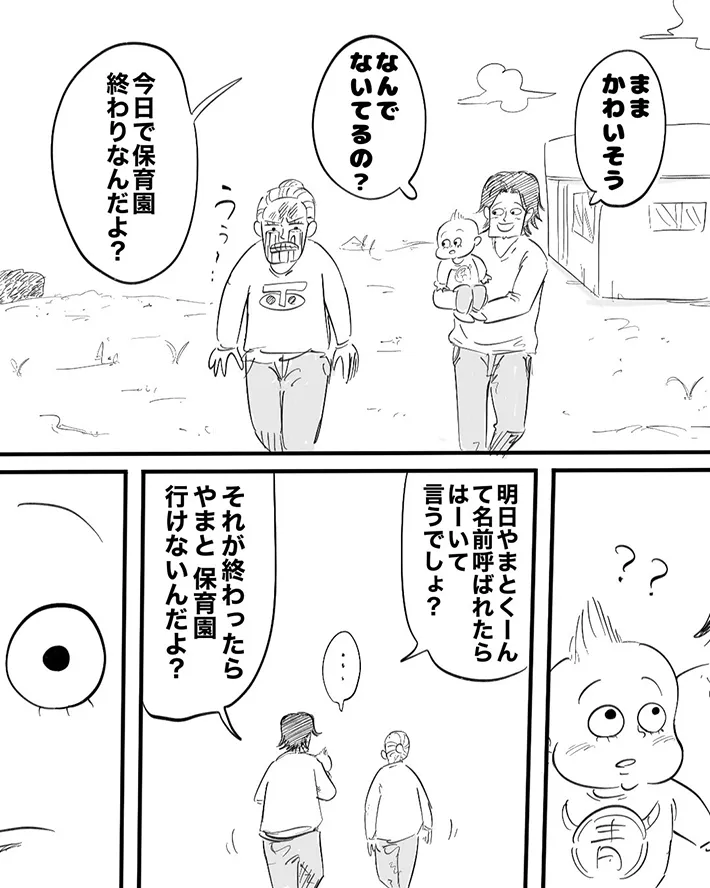 月光もりあさんの漫画の画像