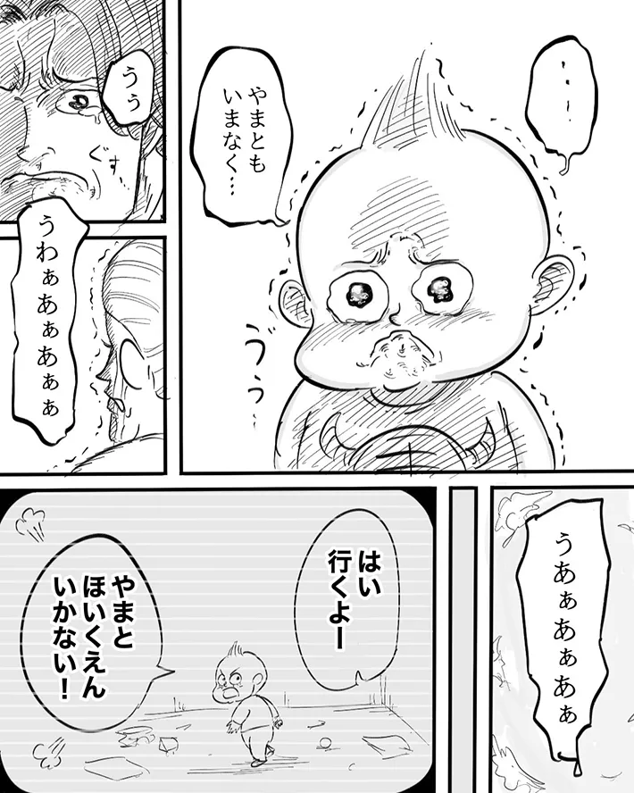 月光もりあさんの漫画の画像