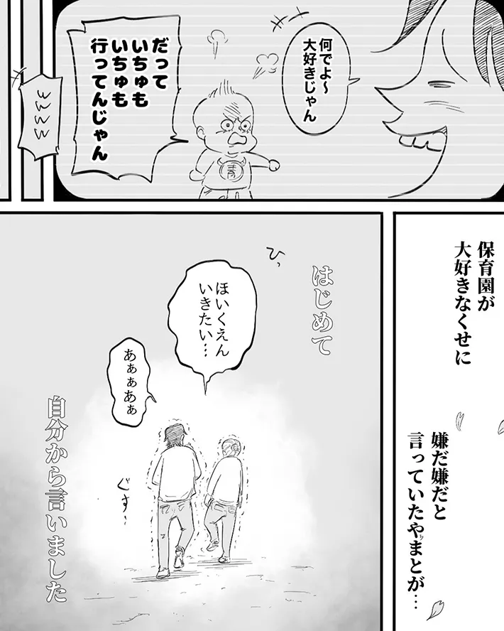 月光もりあさんの漫画の画像