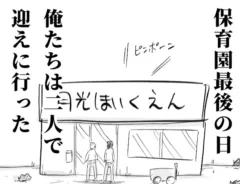 月光もりあさんの漫画の画像