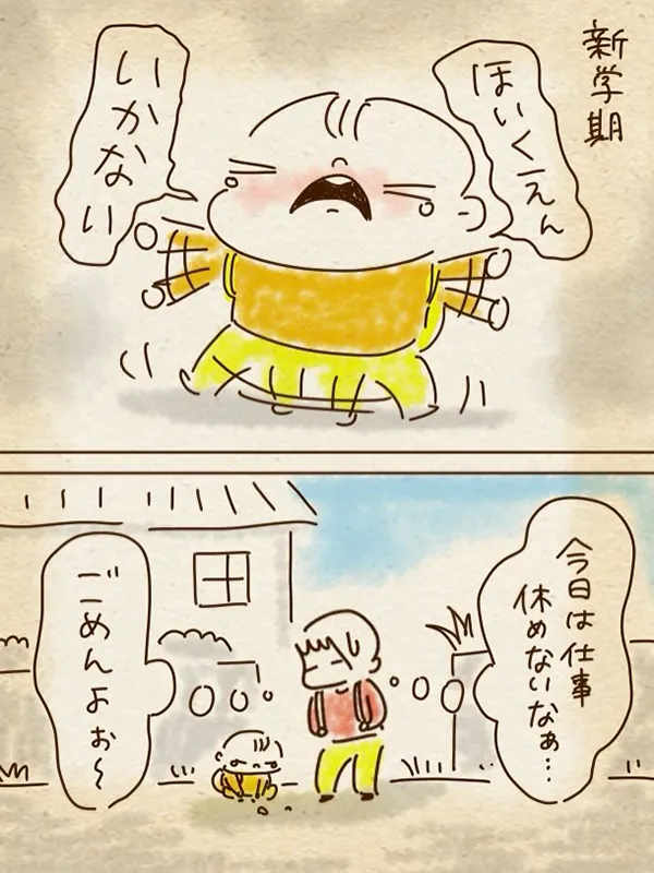 ちゃずさんの漫画の画像