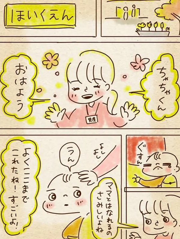 ちゃずさんの漫画の画像