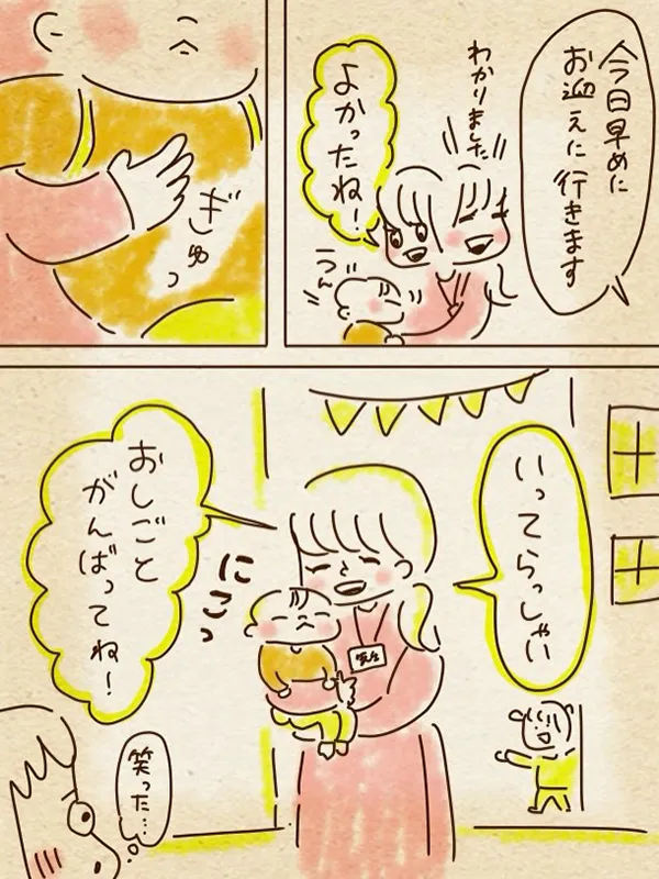 ちゃずさんの漫画の画像