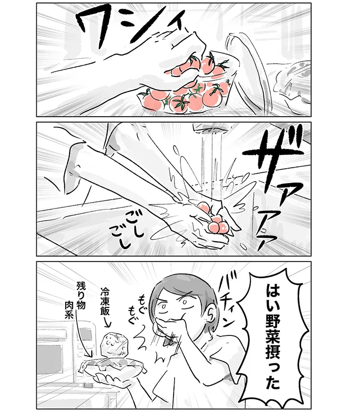 さにぃがぁるさんの漫画の画像