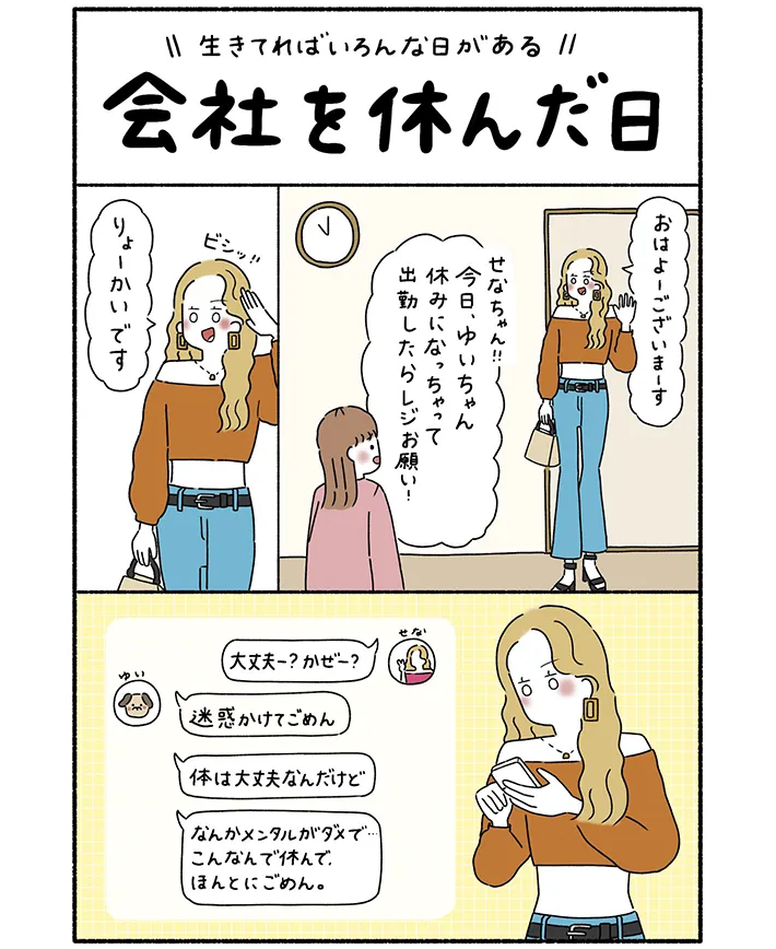 ウクさんの漫画の画像