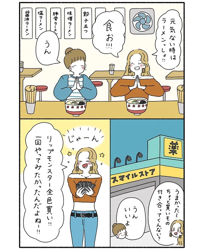 ウクさんの漫画の画像