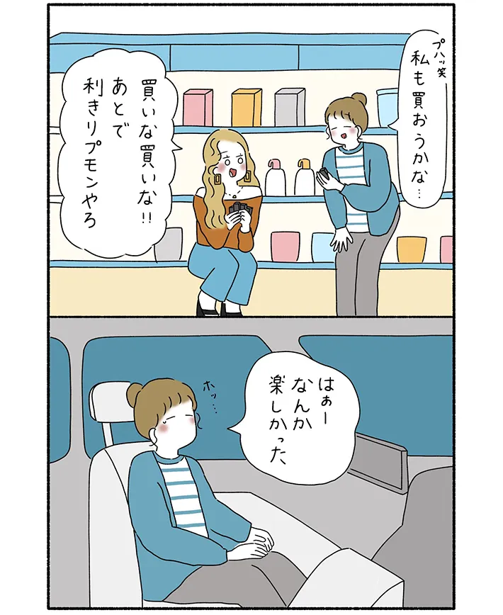 ウクさんの漫画の画像