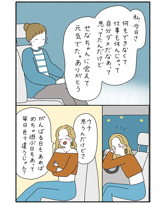 ウクさんの漫画の画像