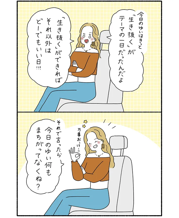 ウクさんの漫画の画像