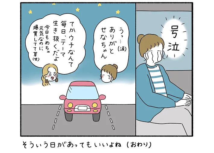 ウクさんの漫画の画像