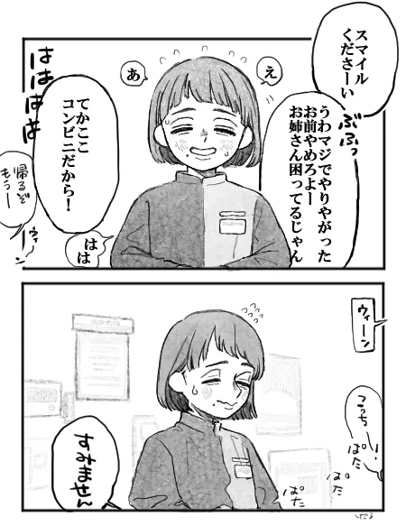 しだるさんの漫画の画像