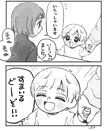 しだるさんの漫画の画像