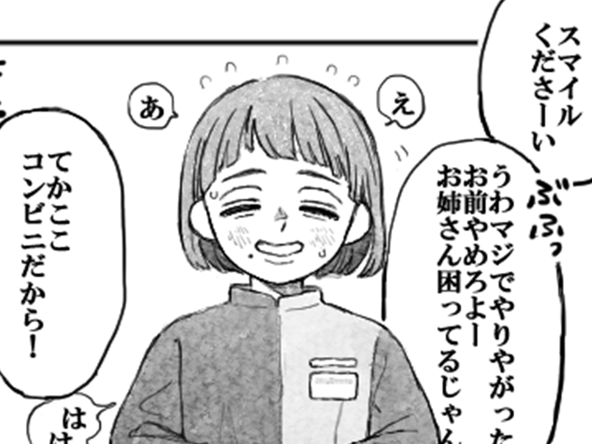 しだるさんの漫画の画像