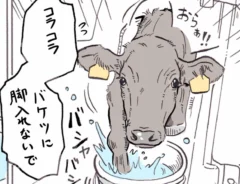 牛川いぬおさんの漫画の画像