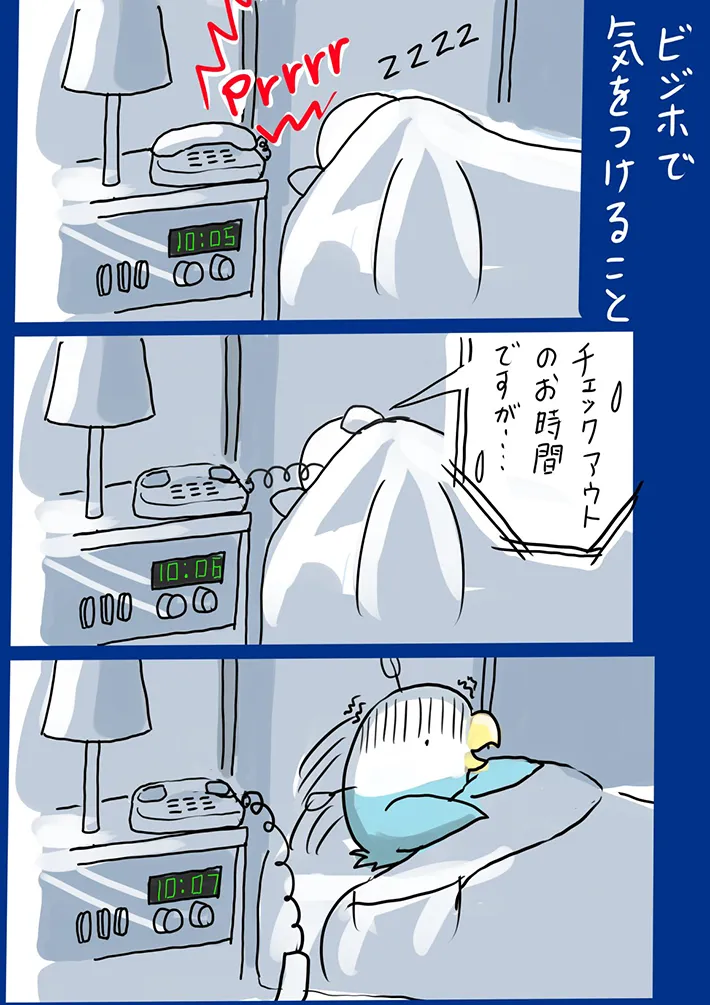 ほしさんの漫画の画像