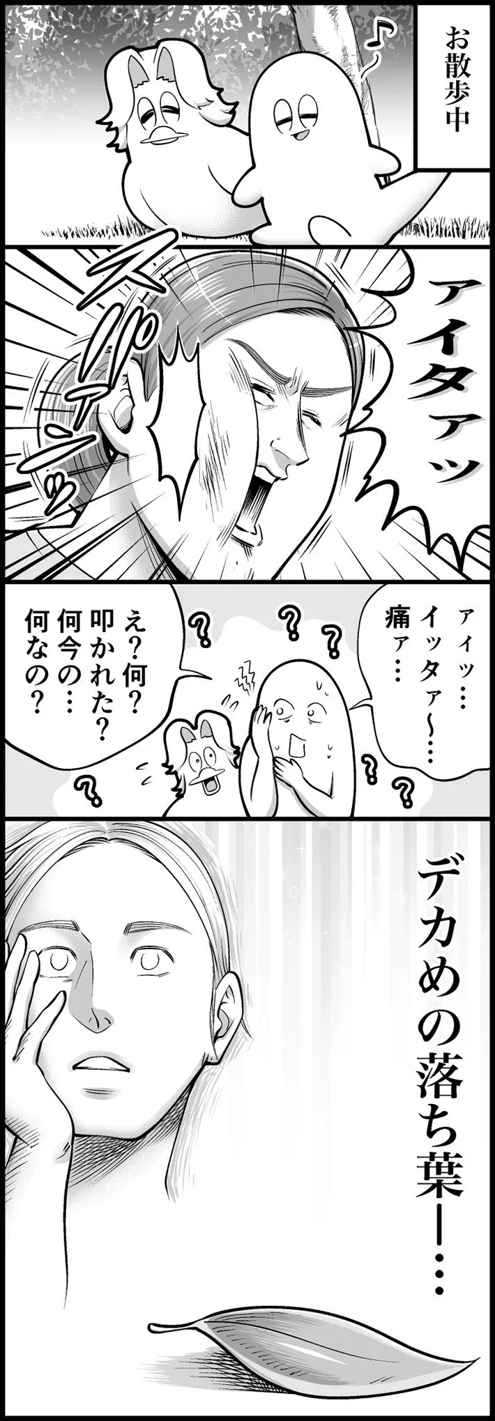 も～さんの漫画の画像