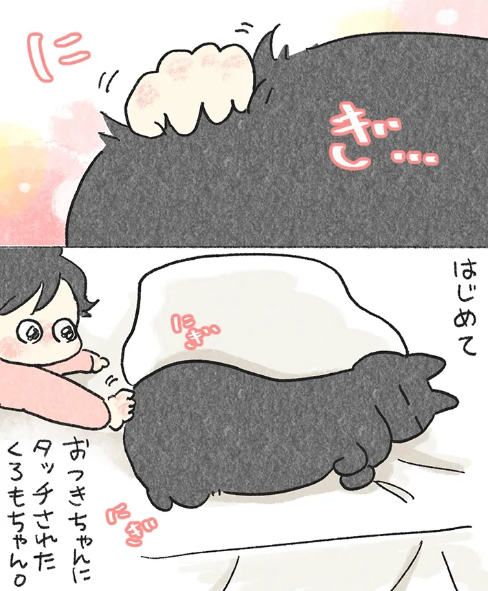In.S_そーいさんの漫画の画像