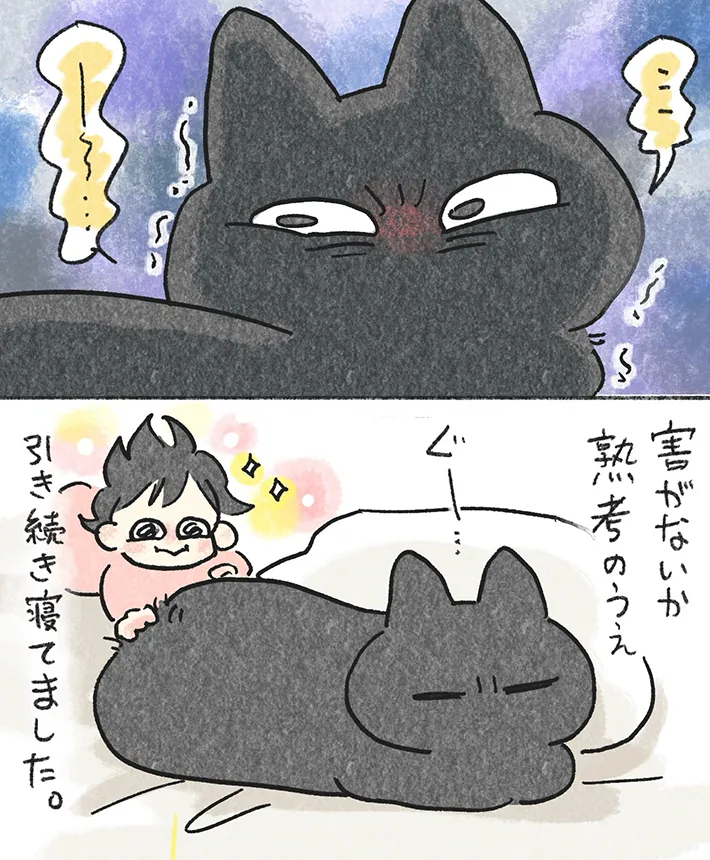 In.S_そーいさんの漫画の画像