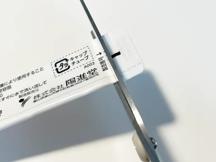 チューブをハサミで切る写真（撮影：grapeライフハック編集部）