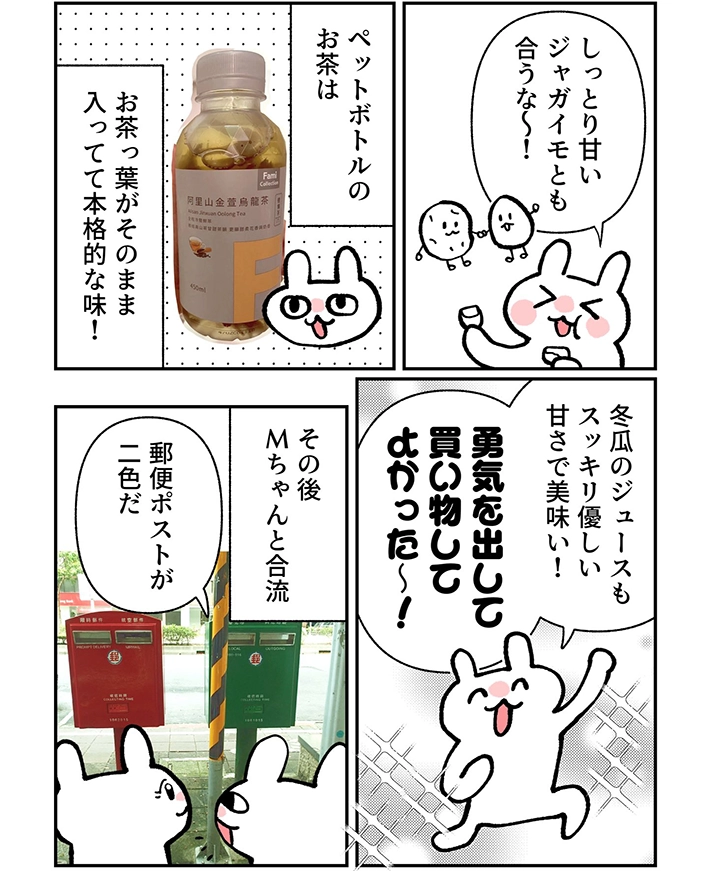 グレうさぎさんの漫画の画像