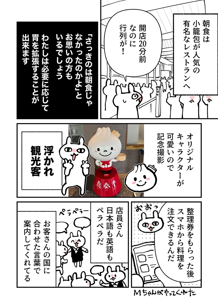 グレうさぎさんの漫画の画像
