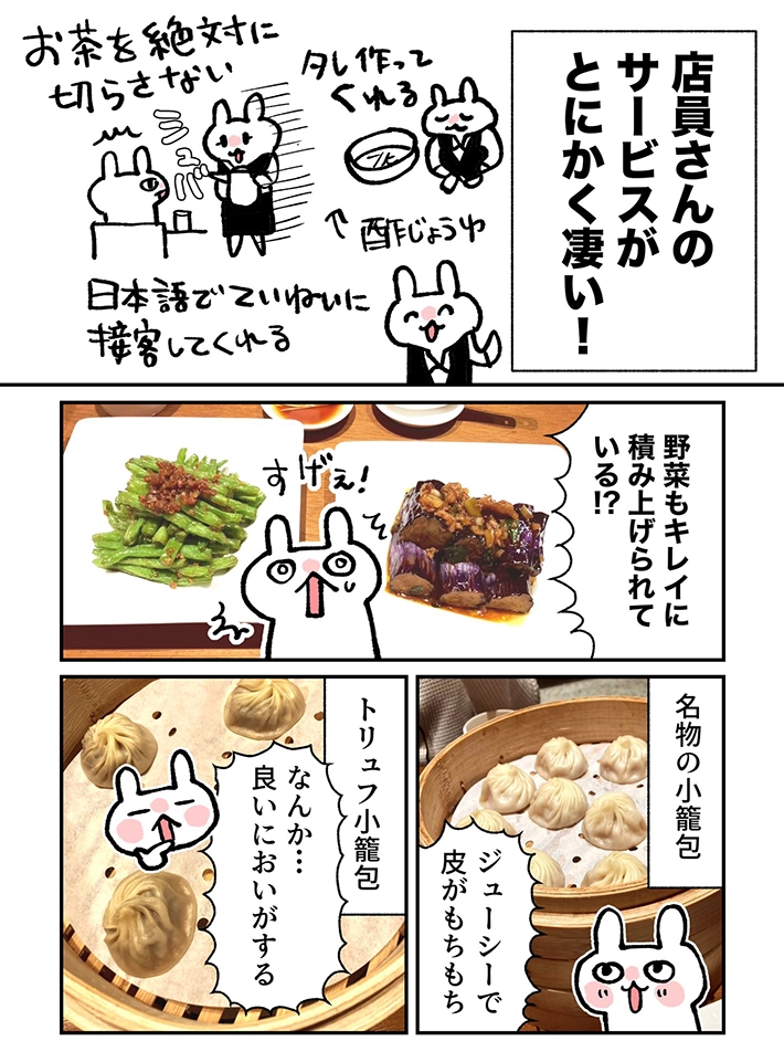 グレうさぎさんの漫画の画像