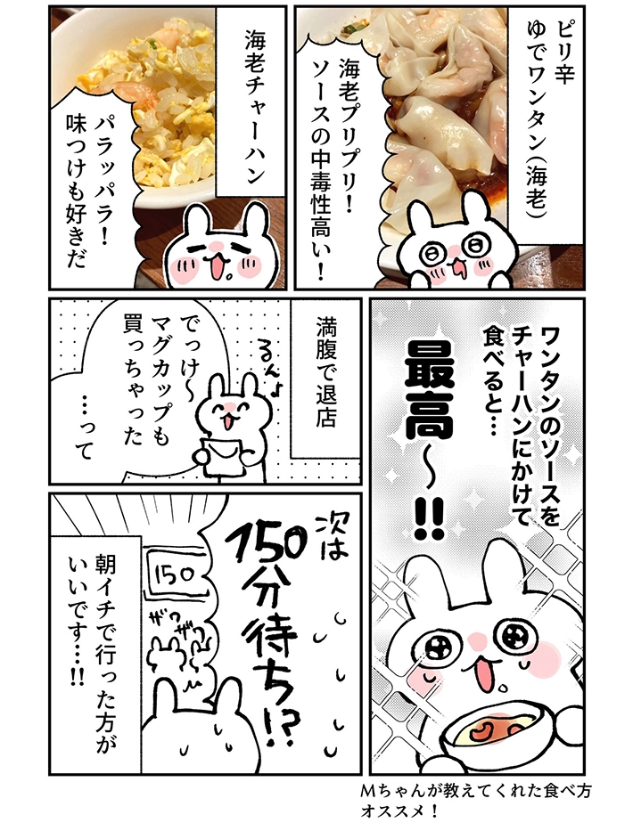 グレうさぎさんの漫画の画像