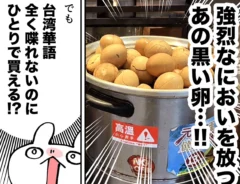 グレうさぎさんの漫画の画像