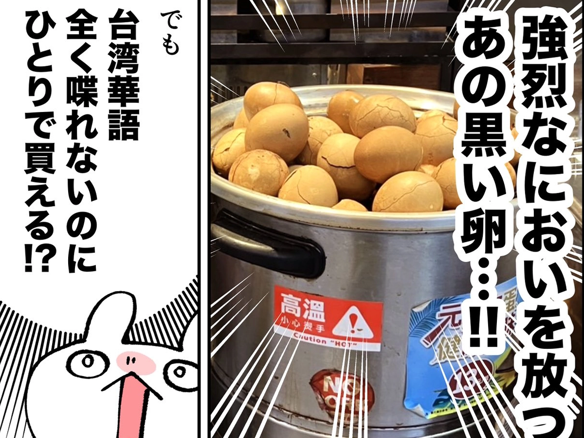 グレうさぎさんの漫画の画像