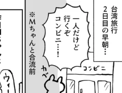 グレうさぎさんの漫画の画像