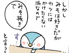 桐谷とうしろうさんの漫画の画像