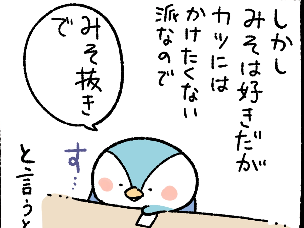 桐谷とうしろうさんの漫画の画像