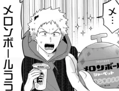 漫画『今日、駅で見た可愛い女の子。』の画像