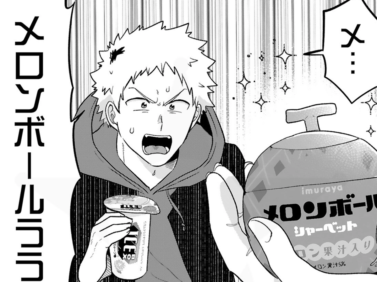 漫画『今日、駅で見た可愛い女の子。』の画像