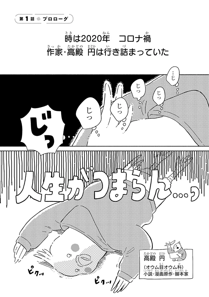 漫画『98万円で温泉の出る築75年の家を買った』の画像