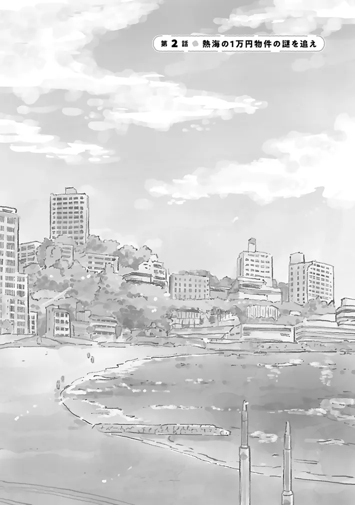 漫画『98万円で温泉の出る築75年の家を買った』の画像