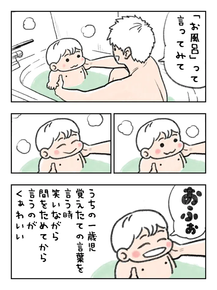 ゆーくんパパさんの漫画の画像