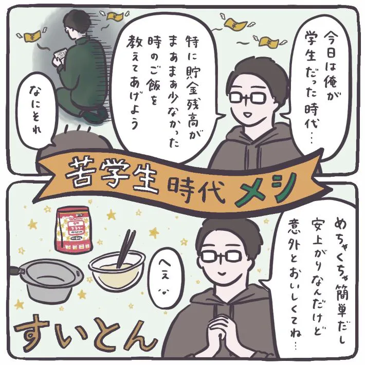 おっちゃんさんの漫画の画像