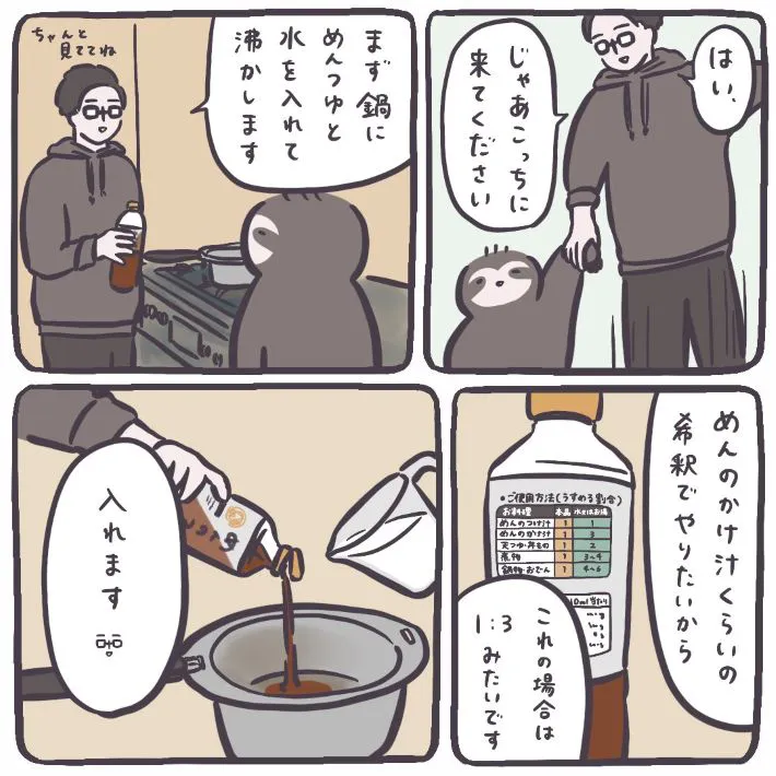 おっちゃんさんの漫画の画像