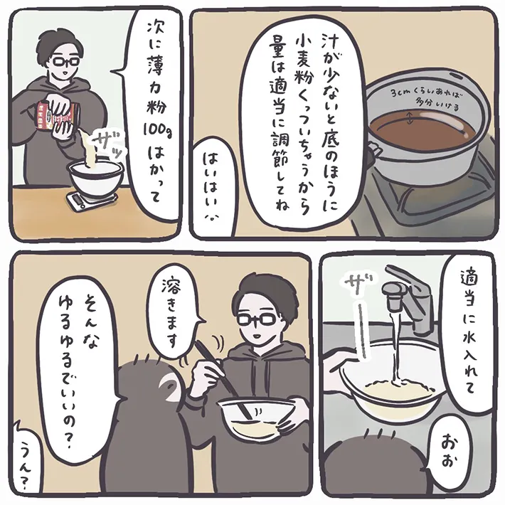 おっちゃんさんの漫画の画像