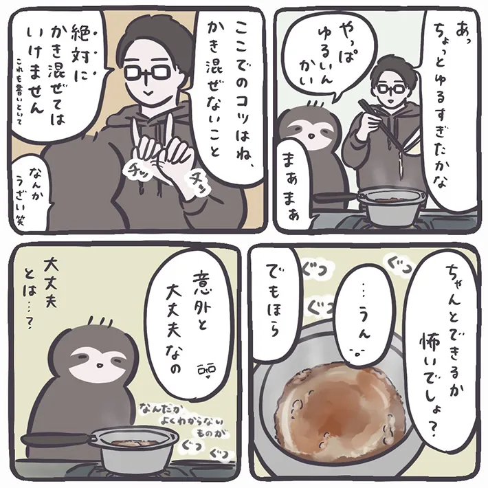 おっちゃんさんの漫画の画像