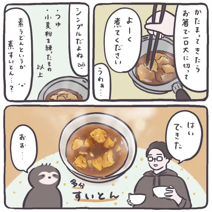 おっちゃんさんの漫画の画像