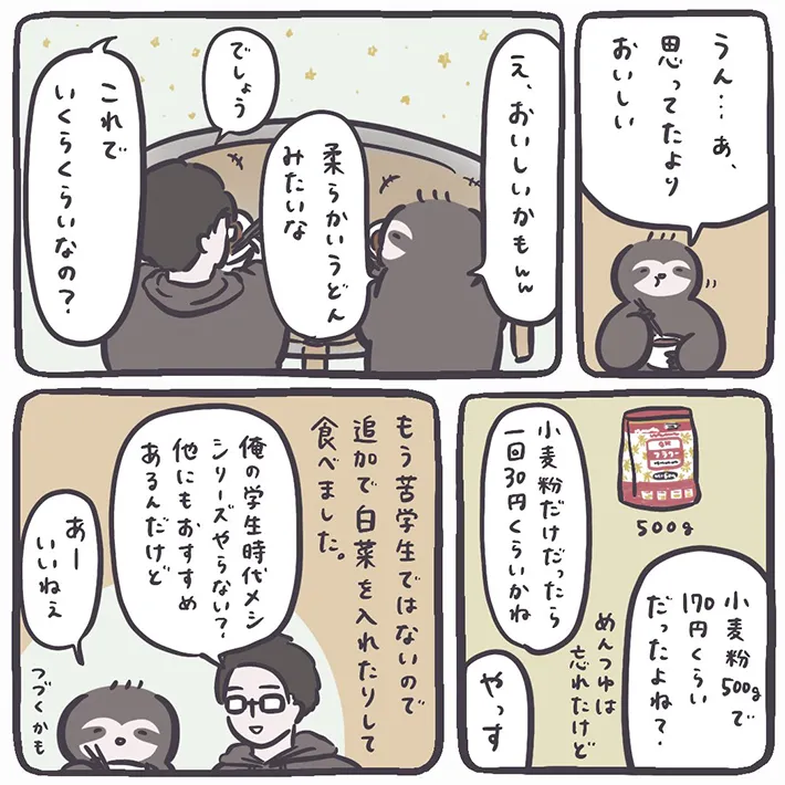 おっちゃんさんの漫画の画像