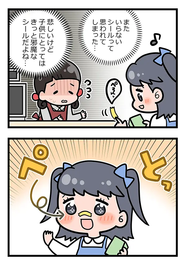 接客業の店員のエッセイ漫画