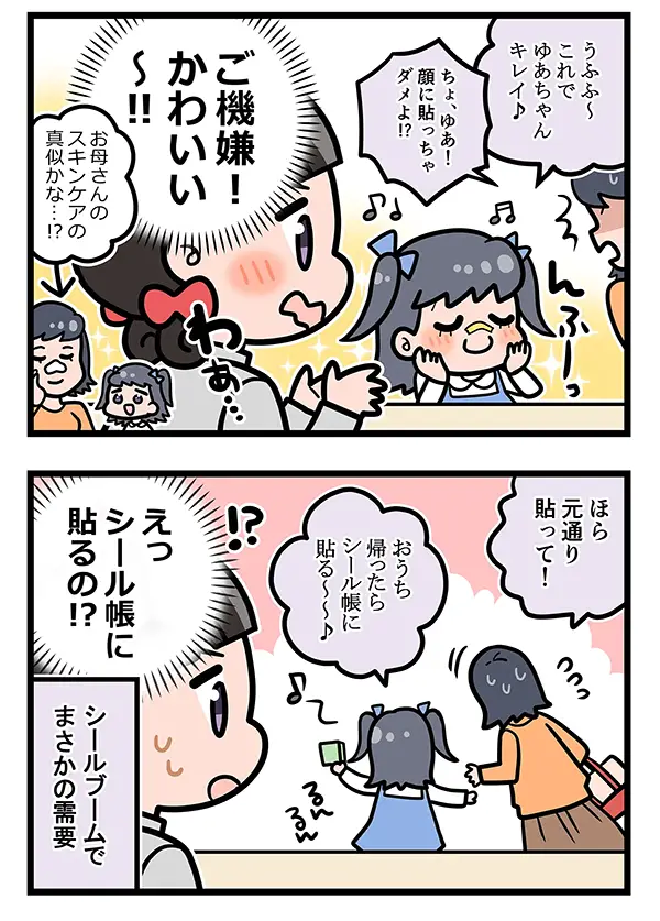 接客業の店員のエッセイ漫画