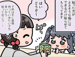 接客業の店員のエッセイ漫画