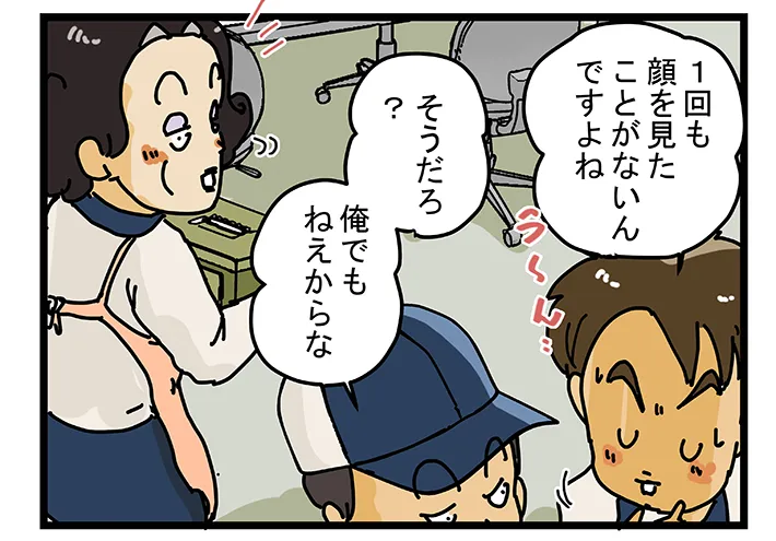 ゆきたこーすけさんの創作漫画『新人配達員コータローがお届けします！』の画像
